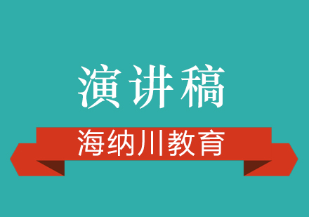 演讲技巧进阶指南：主题定位的黄金法则