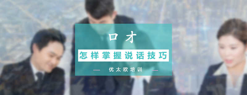 销售沟通要素分解