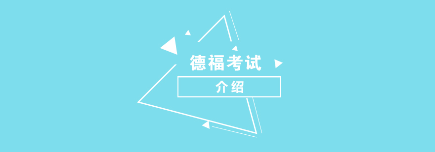 德?？荚囈c(diǎn)圖示