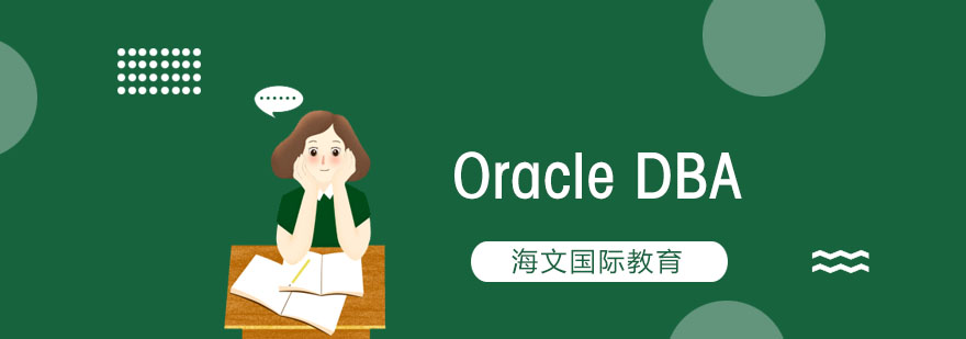 数据库管理核心技能