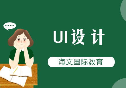 职场新人如何做好UI设计师？