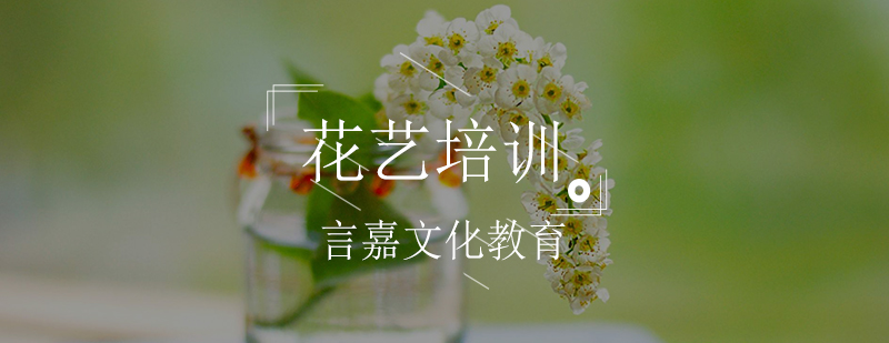 花艺设计作品展示