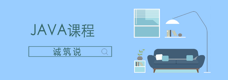 Java编程实战教学