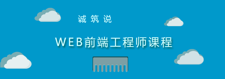 web前端项目实训