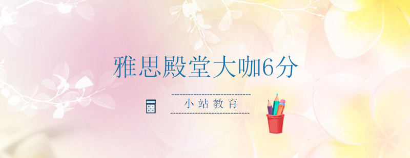 雅思全科培训课堂
