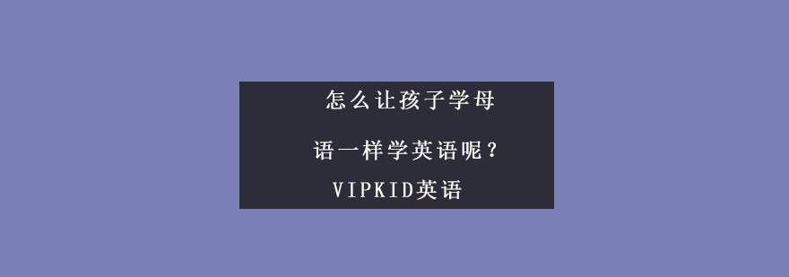 情景英语教学