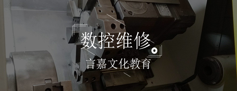 数控设备维修实训