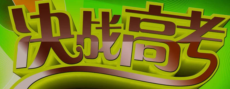 语文学习方法