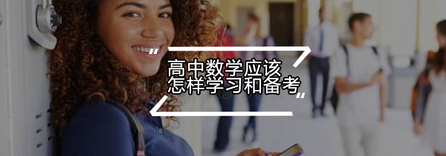 数学思维培养图示