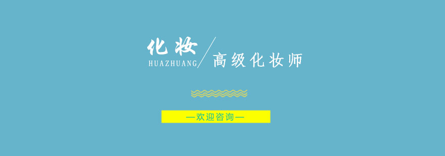化妆学员实操教学