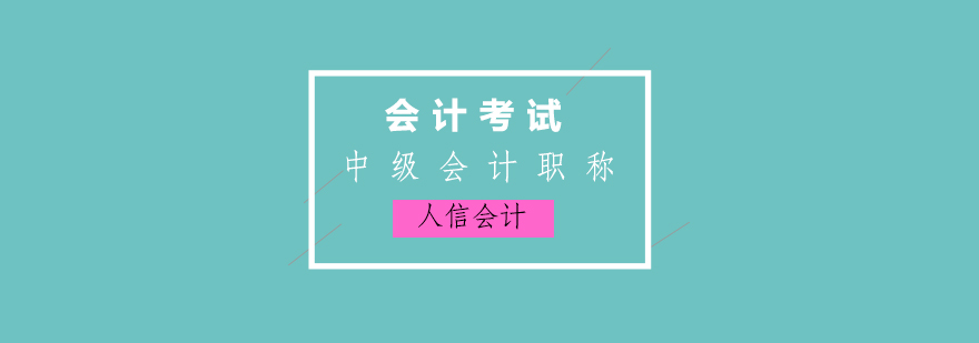 会计职业发展路径
