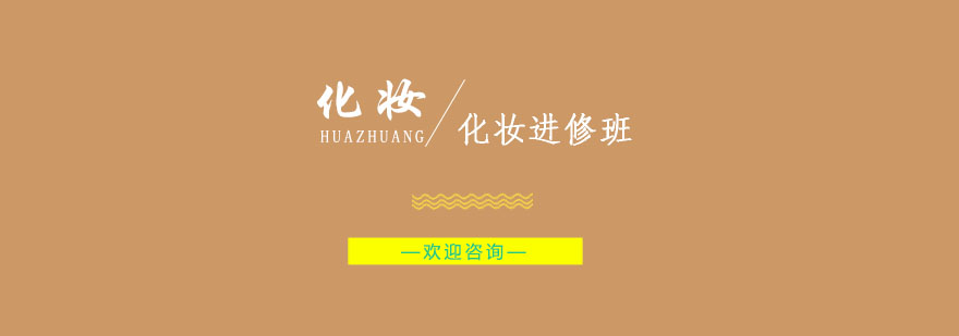 化妆教学现场