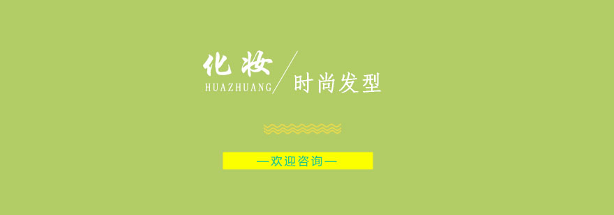 发型设计实操教学