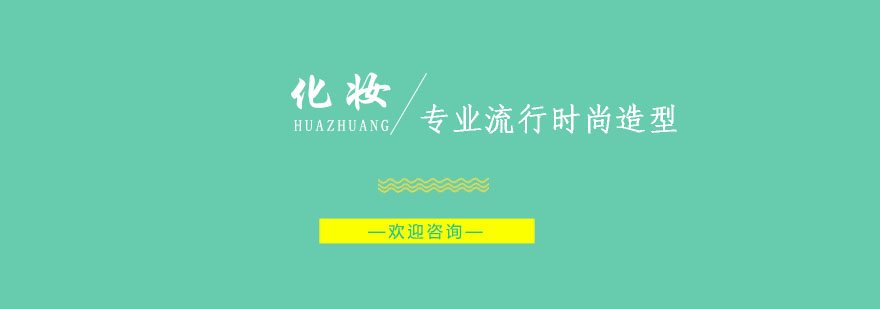 时尚造型教学现场