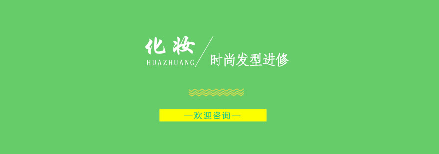 发型设计实操教学