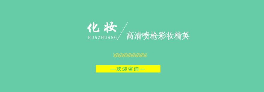 喷枪设备操作演示