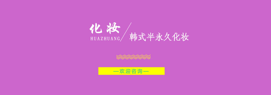 纹绣技术实训课堂
