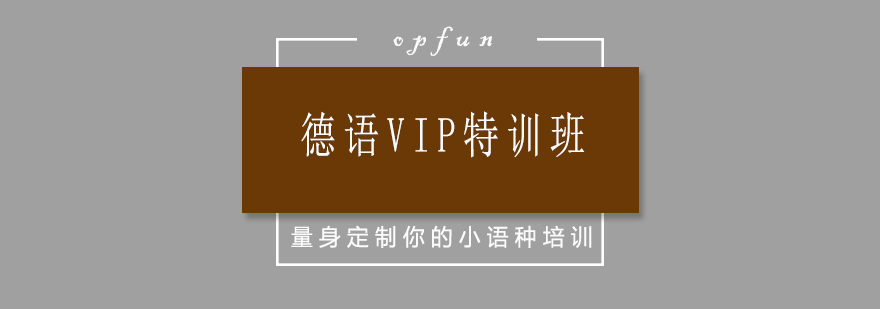 德语课程实景