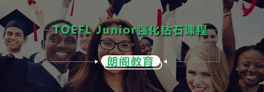 TOEFL Junior课程封面