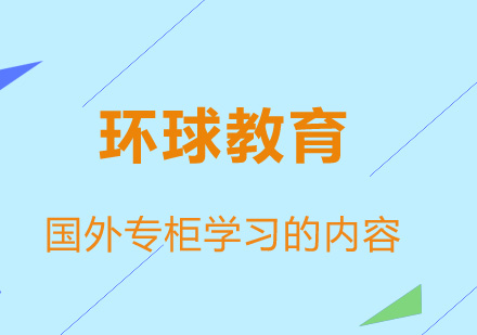 学习这些在国外专柜也无敌