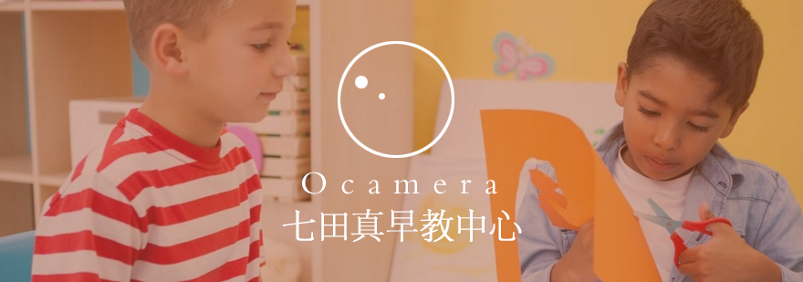 七田真教学环境
