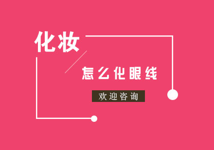 专业眼妆技巧深度解析