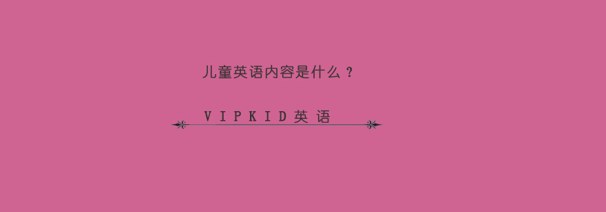 趣味英语课堂