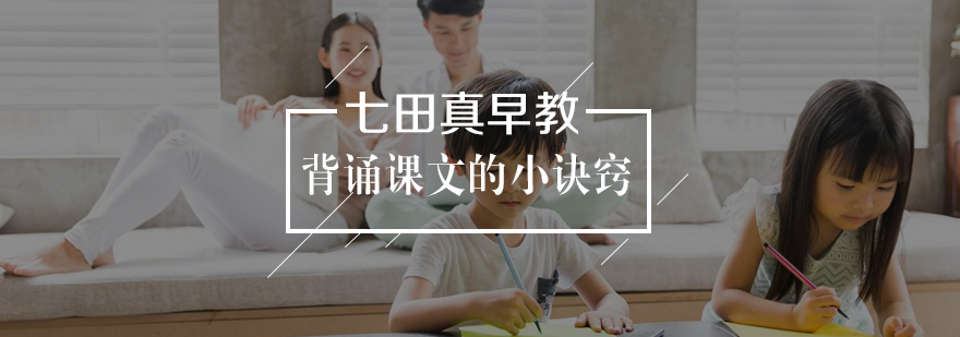 课文记忆技巧图解