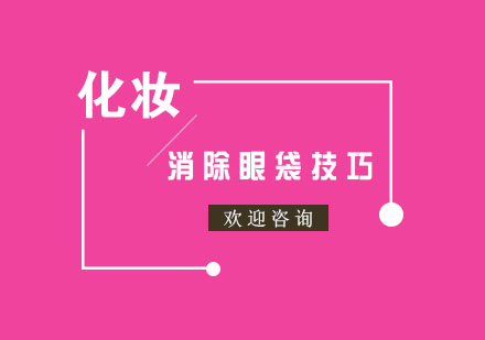 眼部年轻化护理全攻略