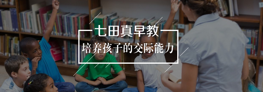 儿童社交活动场景