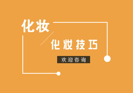 专业遮瑕技巧全解析
