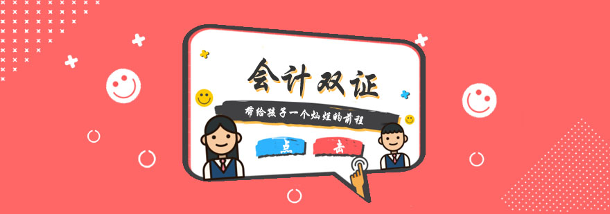 会计实训课堂