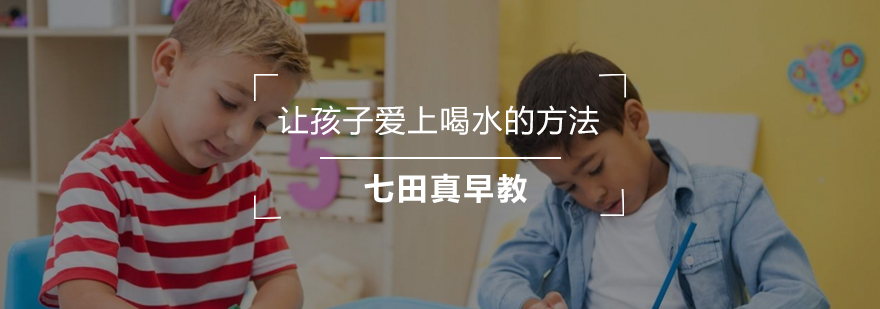 亲子互动喝水场景
