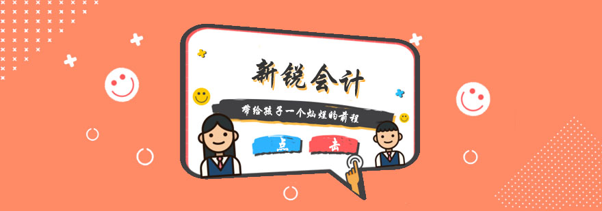 会计实务操作教学