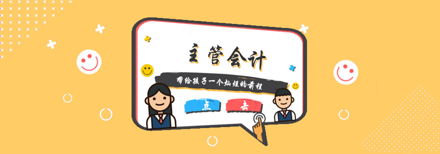 会计实战培训场景