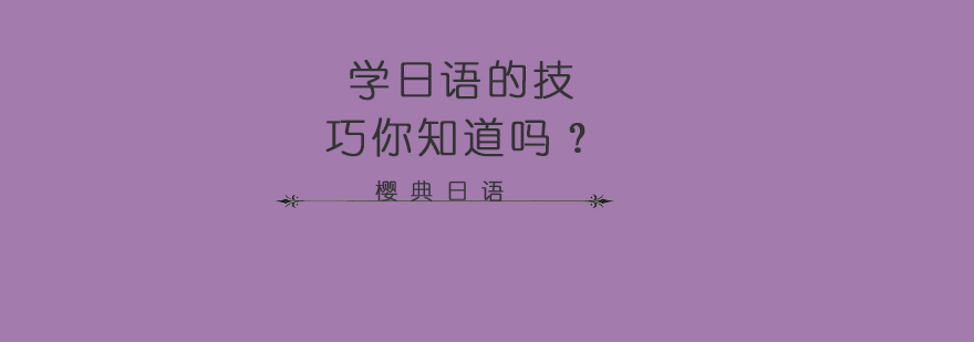 日语学习资料