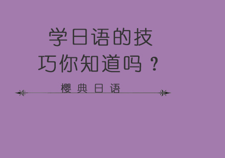 日语能力考词汇突破全攻略