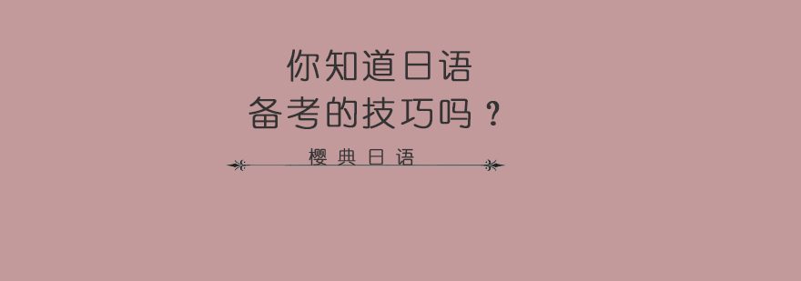 日语教材