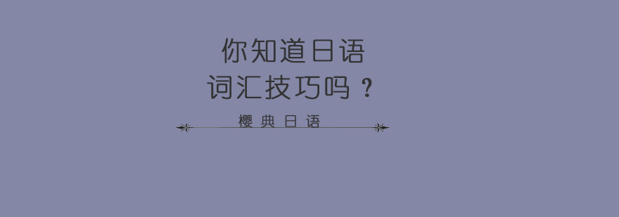 日语听力训练