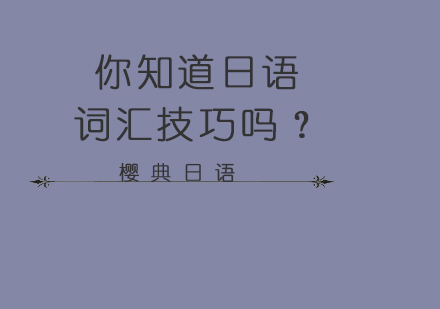 日语N1高效备考全攻略
