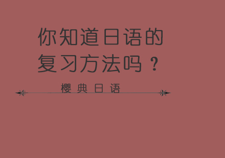 突破日语备考瓶颈的实战策略