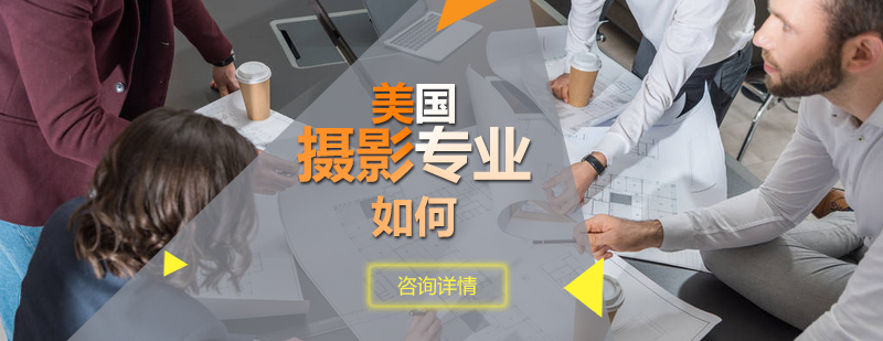 美国建筑院校对比分析