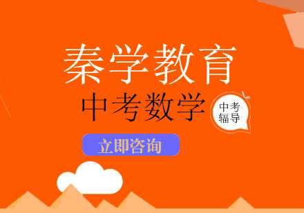 中考数学备考策略全解析与实战技巧