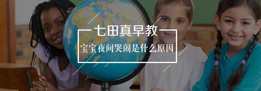 婴幼儿睡眠问题分析