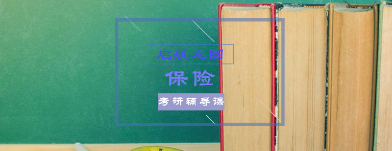 保险实务教学场景