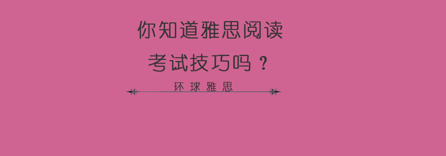 雅思考试资料