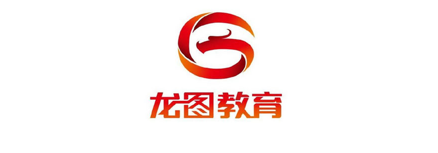 龙图教育实训基地