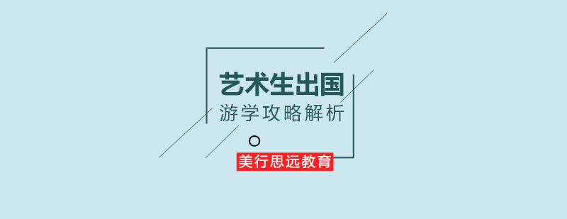 艺术生作品展示