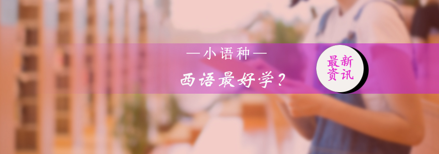 西班牙跨境电商市场分析