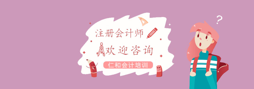 国际会计人才发展路径